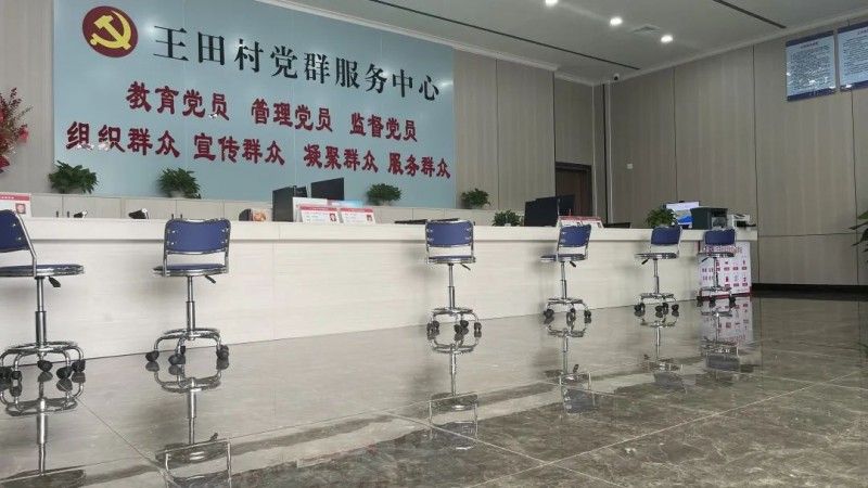 88858cc永利官网家居援建清远市王田村党群效劳中心圆满乐成_2