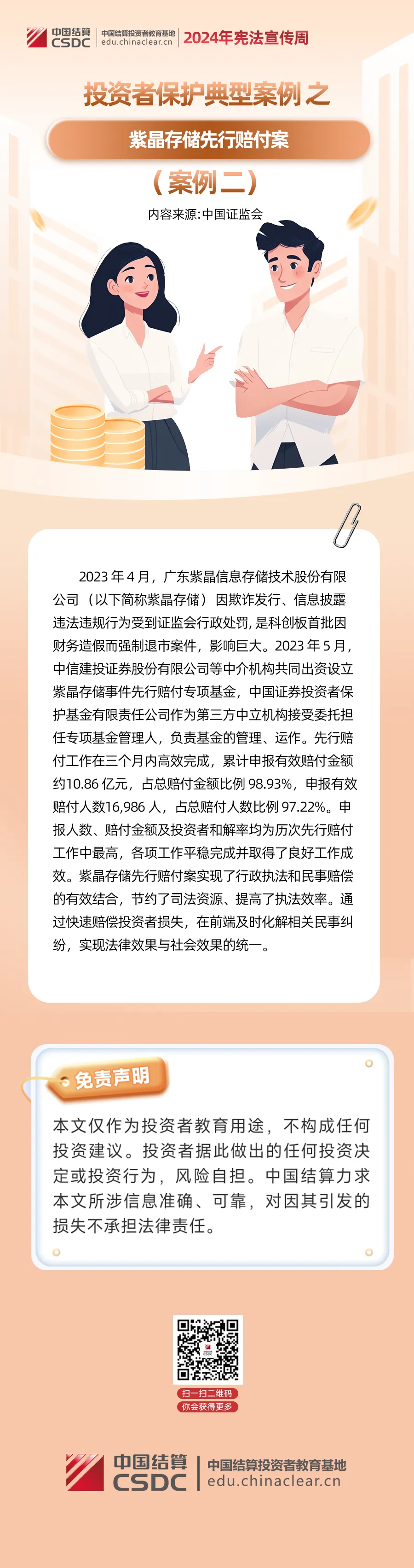 88858cc永利官网(中国)有限公司