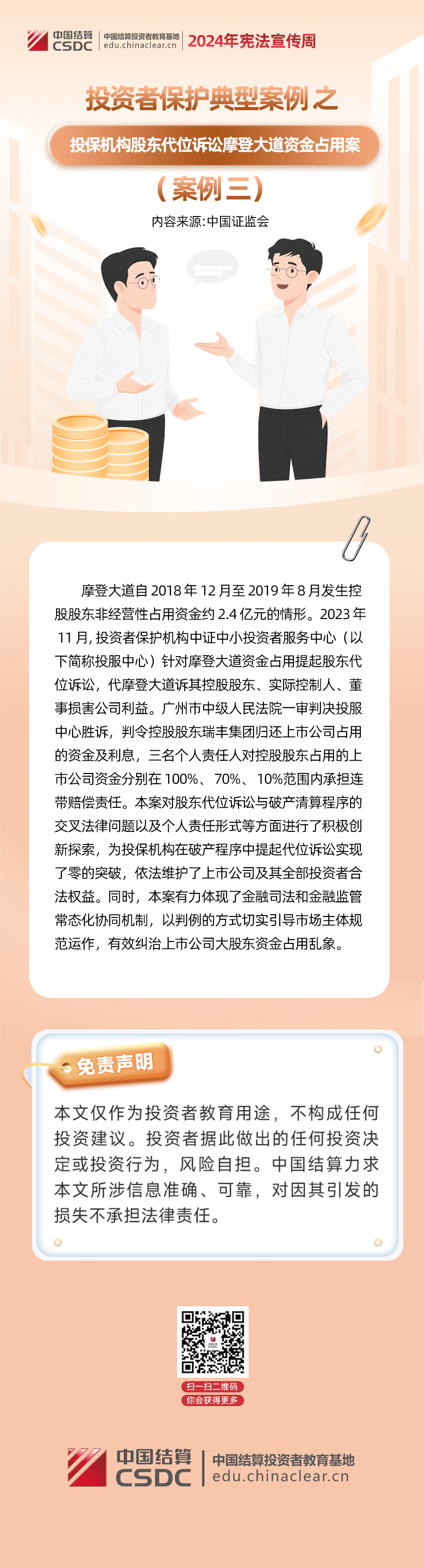 88858cc永利官网(中国)有限公司
