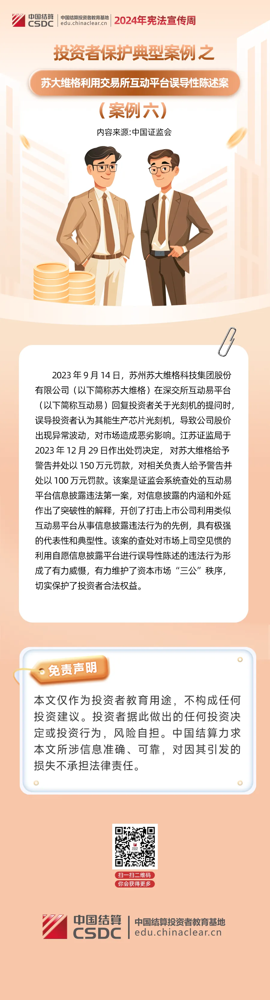 88858cc永利官网(中国)有限公司